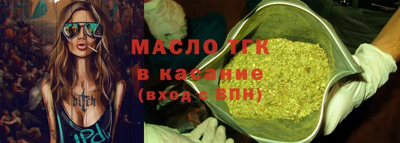 ТГК THC oil Челябинск